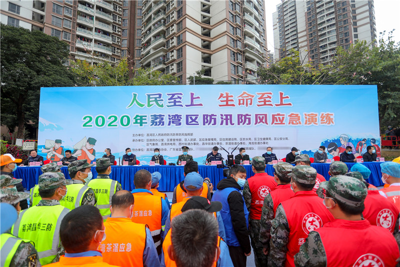 人民至上，生命至上！寰易水域救援队参加2020年广州市荔湾区防汛防风应急演练